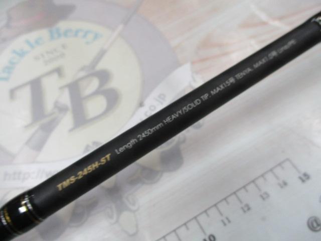 鯛夢 TMS-245H-ST
