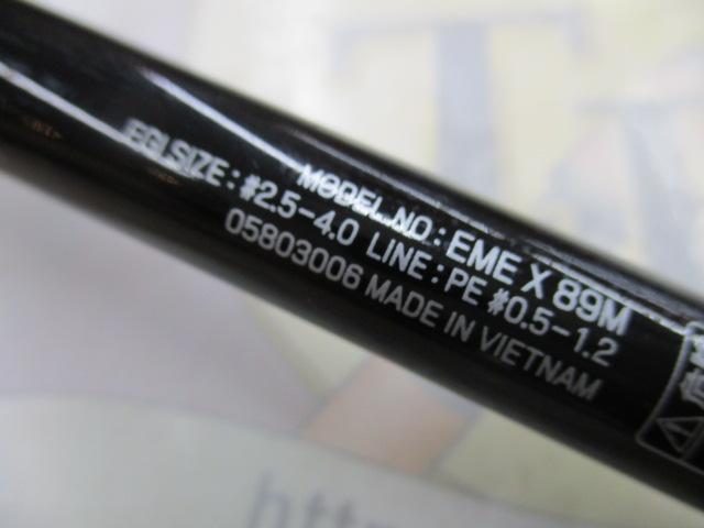 エメラルダスX 89M