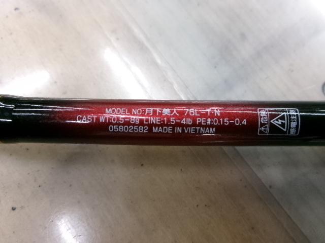 月下美人 76L-T・N