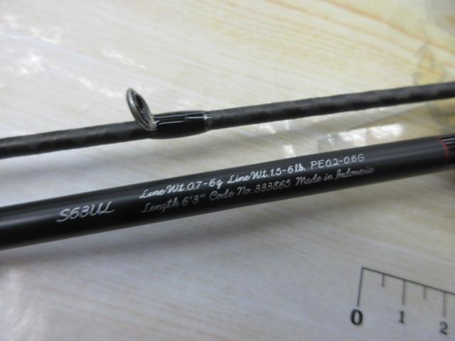 23トラウトワンAS S63UL