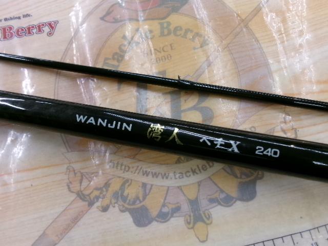 湾人 ヘチX 240