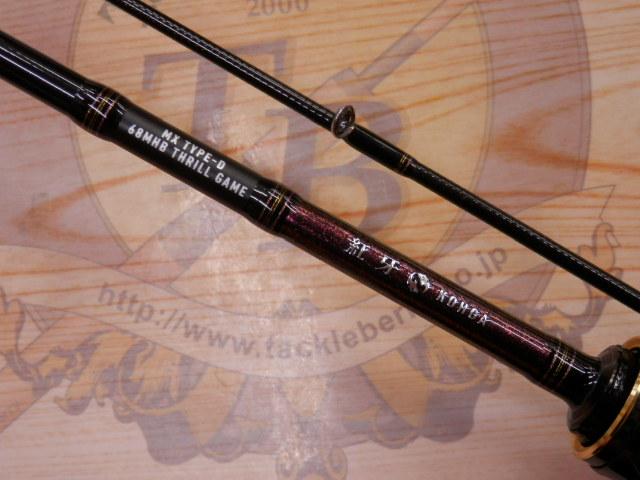 紅牙MX D68MHB TG・W
