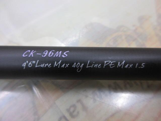 空海 CK-96MS