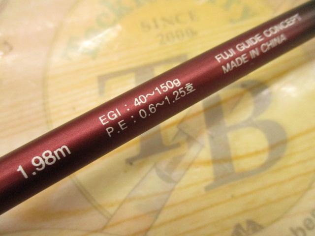 ロッズαメタリコ B-662MH-T