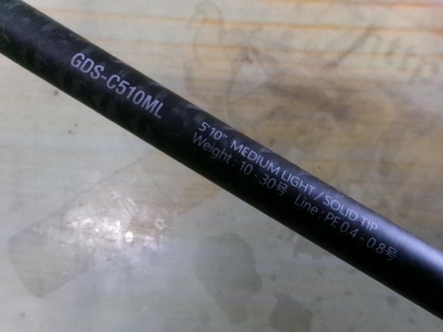 ゲキダキシャフト GDS-C510ML