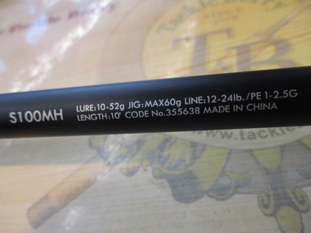23ルアーマチックソルト S100MH