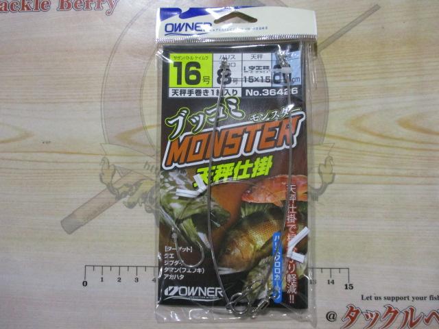 ブッコミモンスター天秤仕掛16号