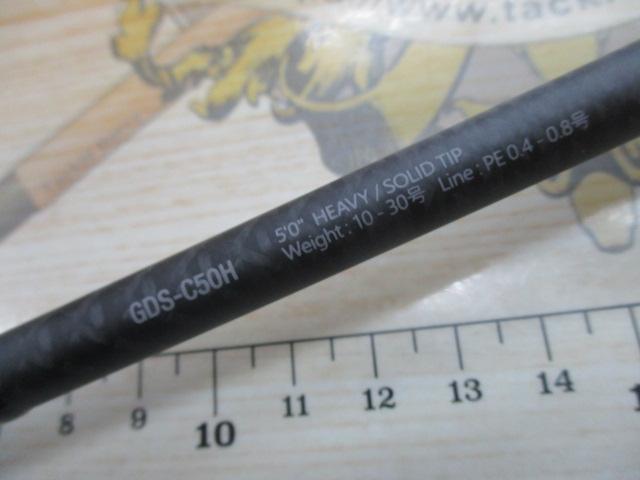 ゲキダキシャフト GDS-C50H
