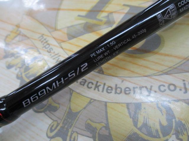 炎月BB B69MH-S/2