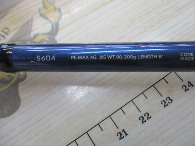 グラップラー S604