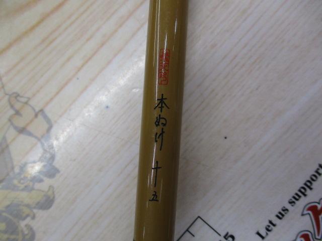 飛天弓 本ぬけ 15