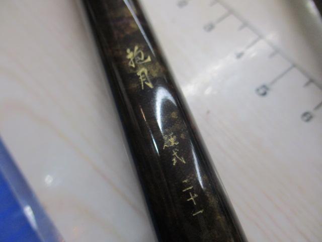 抱月 硬式21