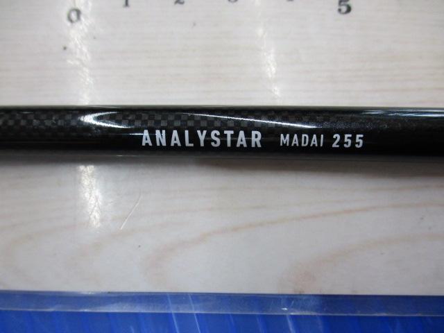 アナリスター 真鯛 255