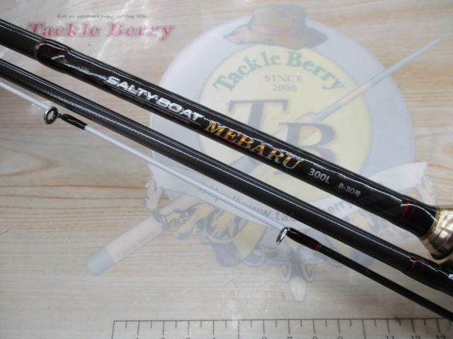 CBソルティーボートメバル300L
