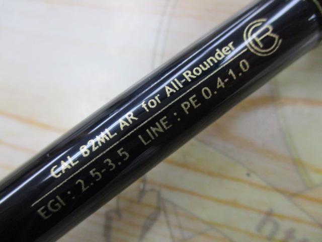 カリスタ 82ML/AR オールラウンダー