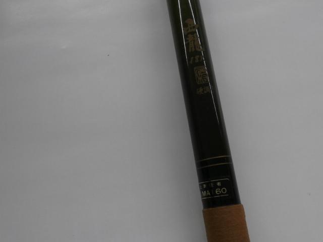 西龍硬調子18尺