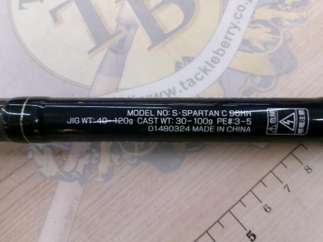 ショアスパルタンコースタル 96HH
