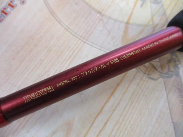 アナリスター カレイ S185