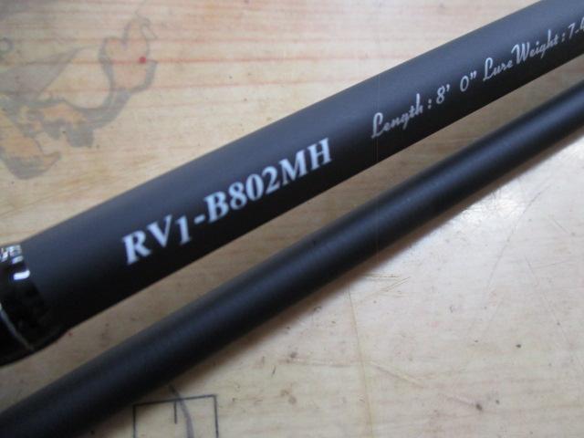 ロックライバー1G ハードロック RV1-B802MH
