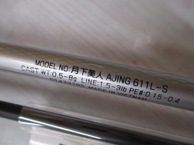 月下美人 アジング611L-S｜＠ベリーネット 日本最大新品中古釣具WEB