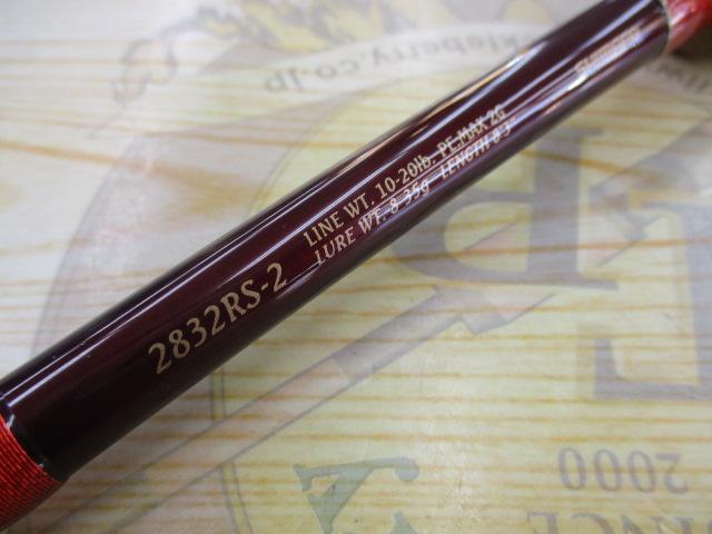 ワールドシャウラ 2832RS-2 (レッドタイプ)｜＠ベリーネット 日本最大