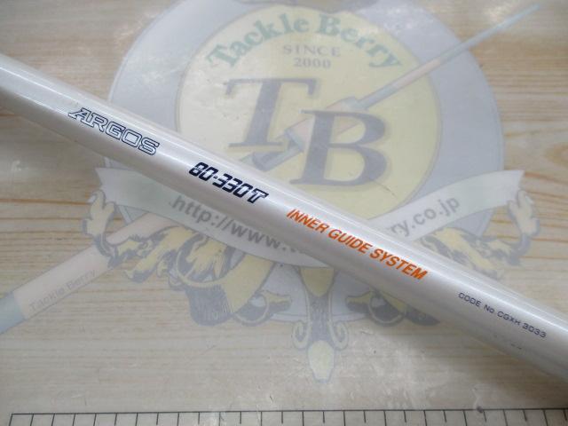 アルゴス 80-330T IGS