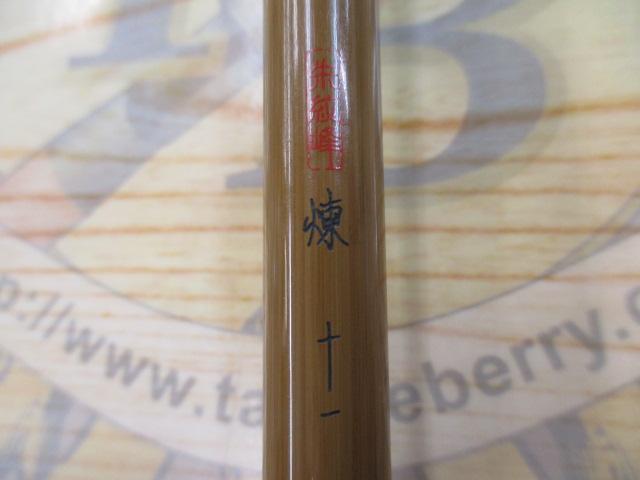 12朱紋峰 煉 11