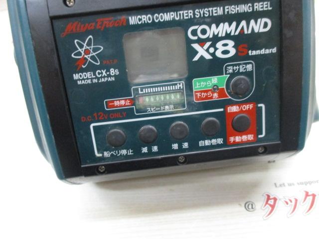 コマンド CX-8S スタンダード｜＠ベリーネット 日本最大新品中古釣具