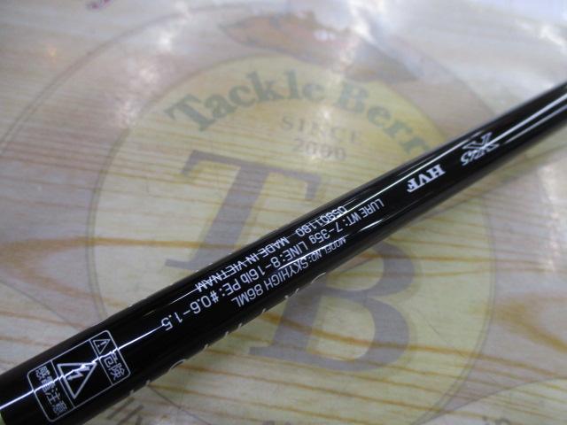 スカイハイ 86ML