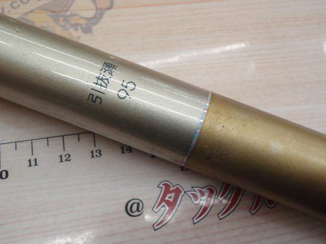 がま鮎シムカ 引抜瀬95