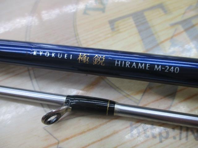 極鋭ヒラメ M-240