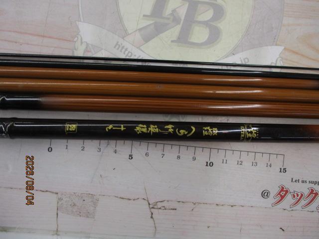 EX煌へら竹模様 17(籐巻/造り節)