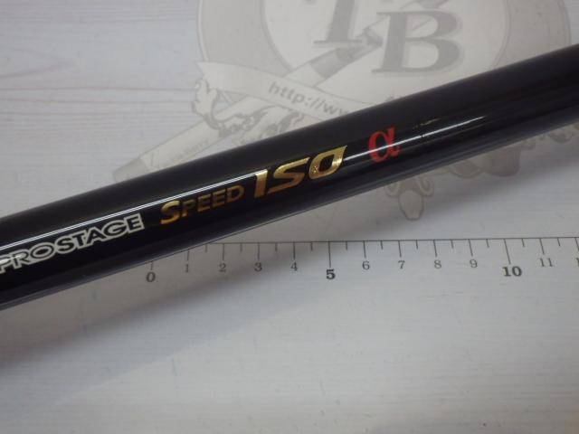 プロステージスピードイソα3-400