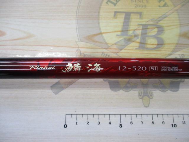 鱗海 1.2-520SI