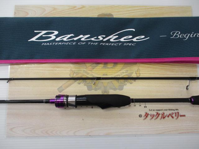 バンシービギンズ BFBS-602UL｜＠ベリーネット 日本最大新品中古釣具