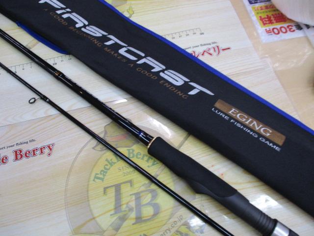 ファーストキャスト FCS-832EL