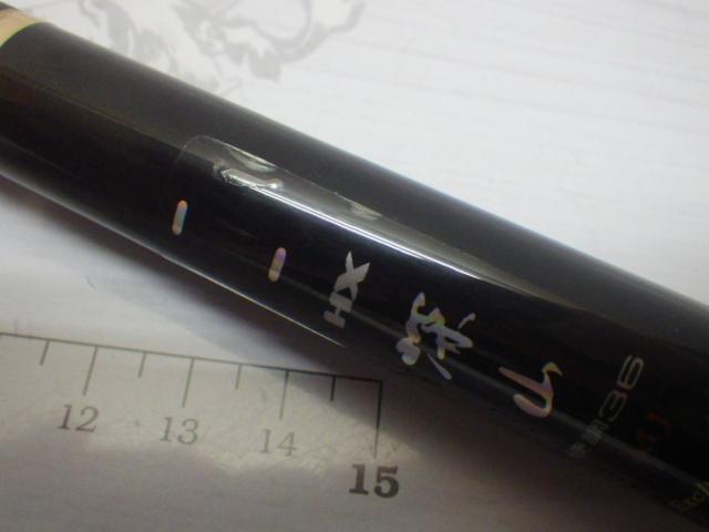 HX深山 硬調36MJ