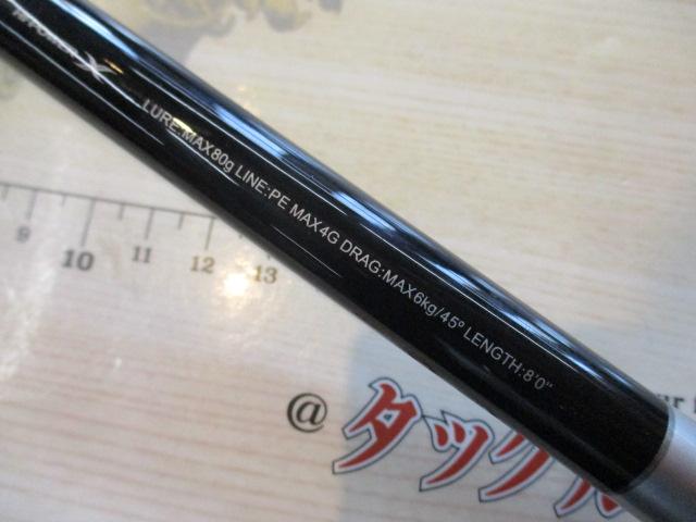 25グラップラー タイプC S80ML
