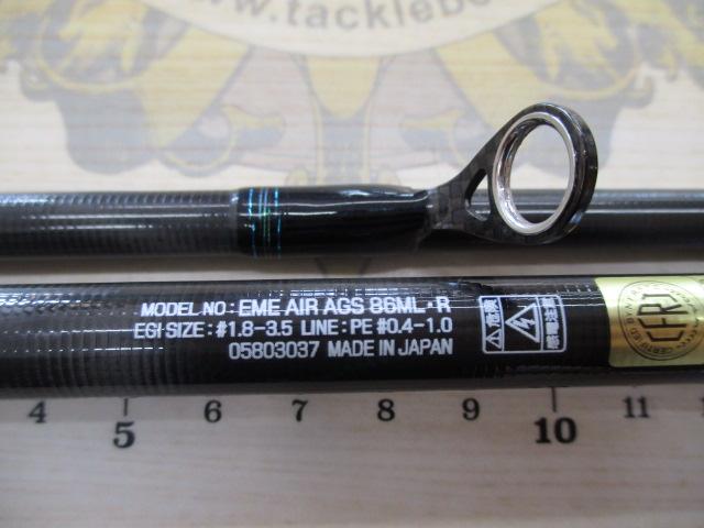 エメラルダスエア AGS86ML・R