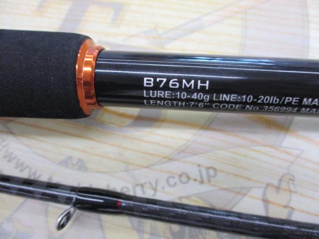 24ハードロッカーBB B76MH