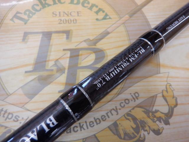 ブラックレーベル BL-FM701MHFB｜＠ベリーネット 日本最大新品中古釣具