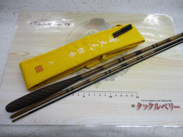 普天元 独歩 8
