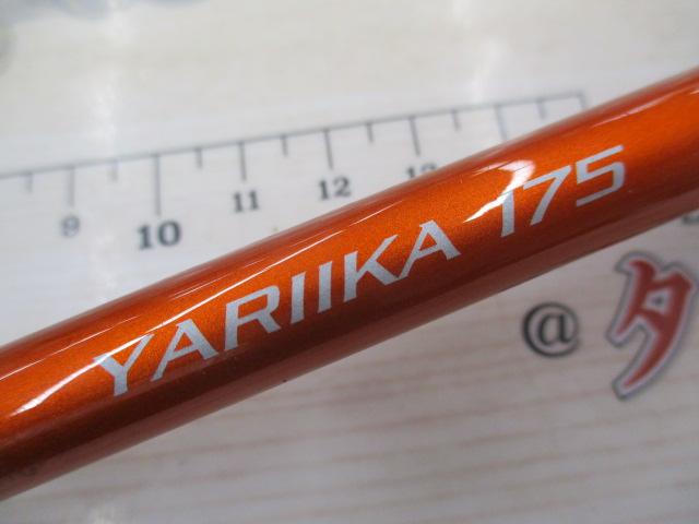 リアランサーヤリイカ 175