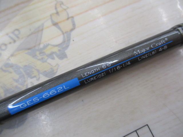 ゴーエモーション GES-662L