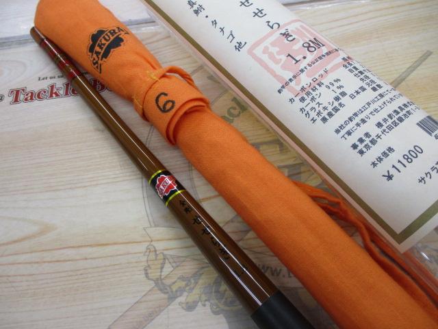 金剛せせらぎ6尺