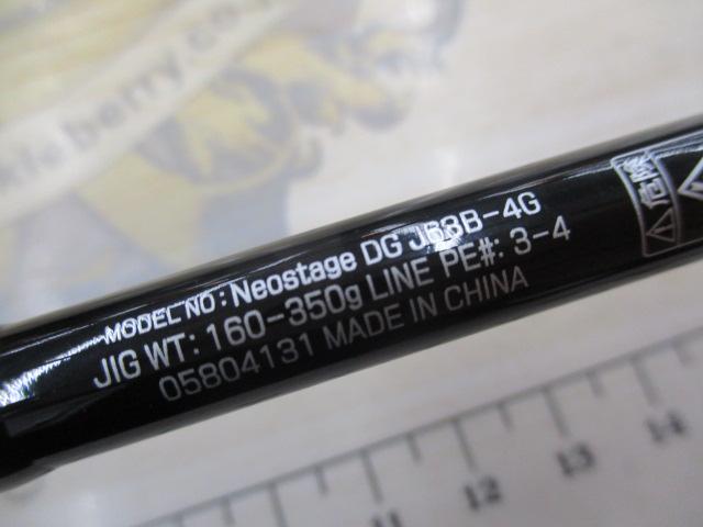 ネオステージ DG J63B-4G
