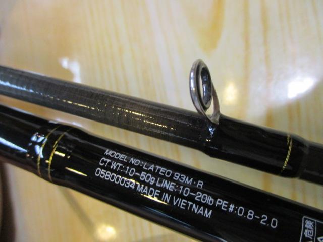 ラテオ 93M・R