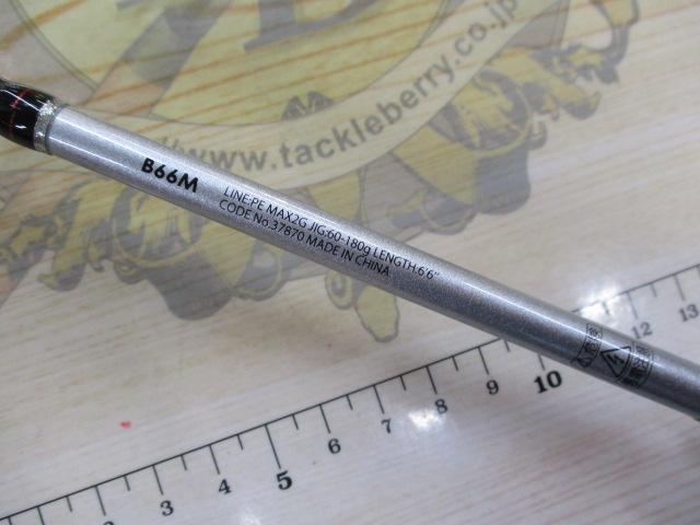 サーベルチューンBB B66M