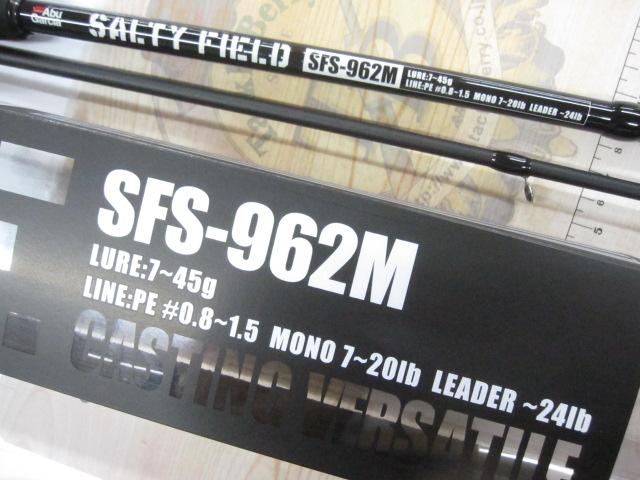 ソルティーフィールド SFS-962M