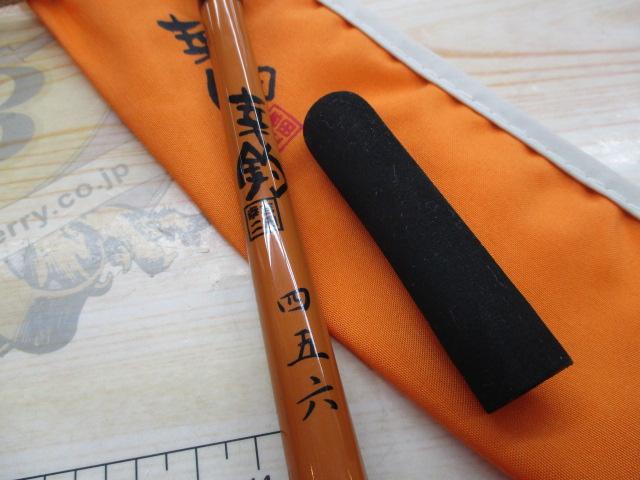 幸釣 四五六(からし)